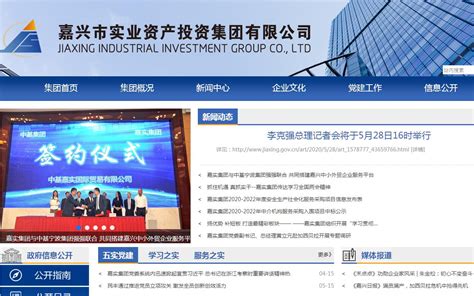 嘉兴网站建设 解锁本地企业数字化转型之路