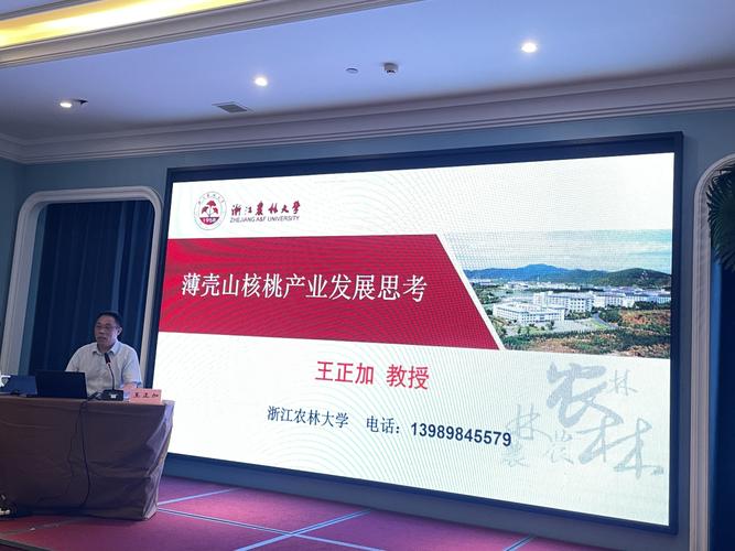 科技周嘉兴分会场活动暨薄壳山核桃良种平原绿化示范与推广项目培训班